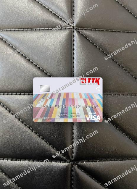 Macedonia TTK Banka AD Skopje visa debit card photolook front